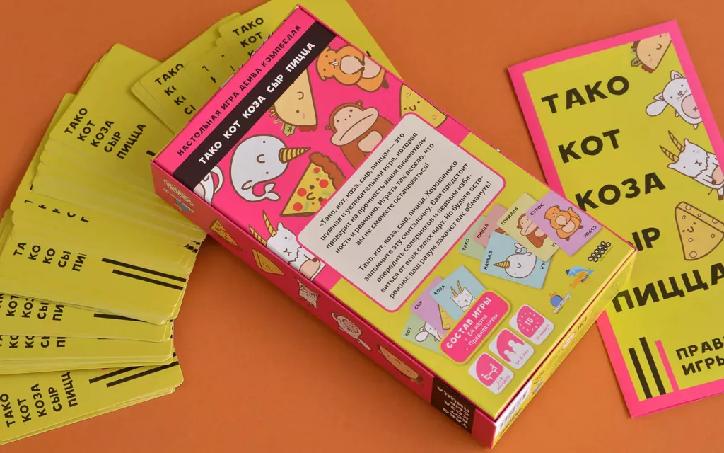 Тако, кот, коза, сыр, пицца (старое издание)